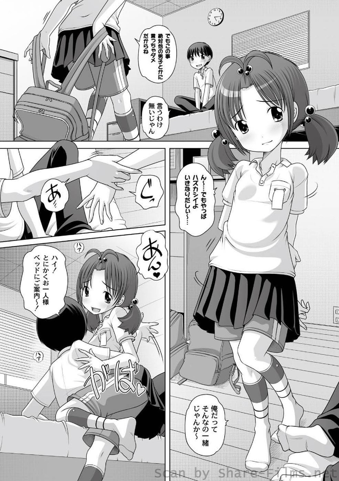 PLUM LS Vol.4 page 8 full