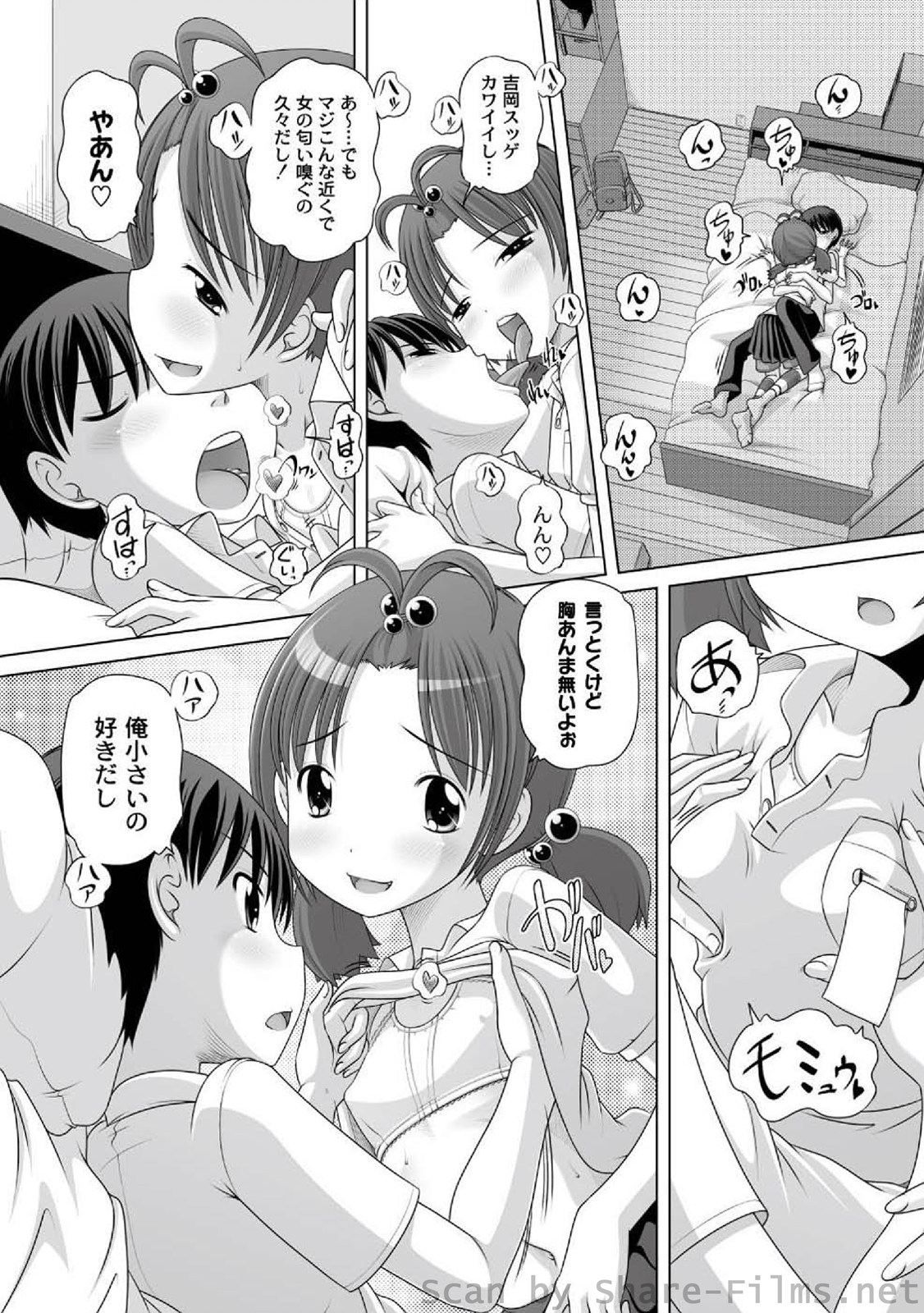 PLUM LS Vol.4 page 9 full