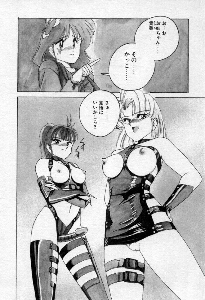 Nageki no Kenkou Yuuryouji 2 page 7 full