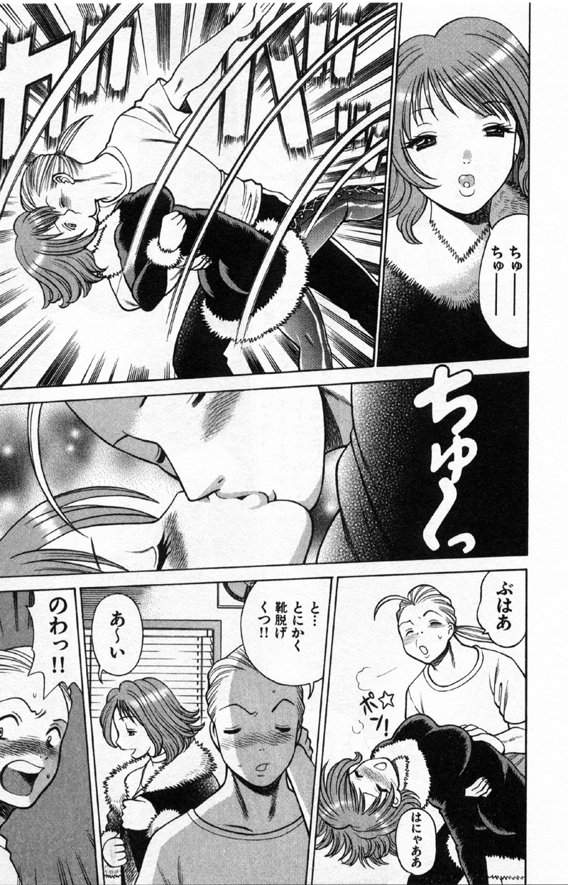 Kokuminteki Kanojo Irokawa Mayu no Zenbu page 10 full