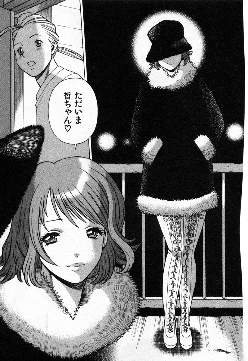 Kokuminteki Kanojo Irokawa Mayu no Zenbu page 8 full