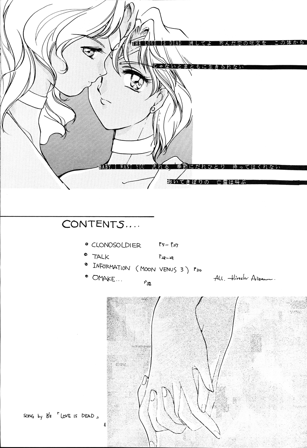 Clono Soldier -Mei- page 3 full