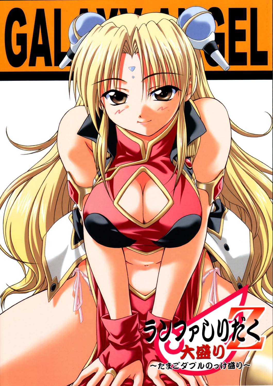 Ranpha Shiridaku Oomori Z page 1 full