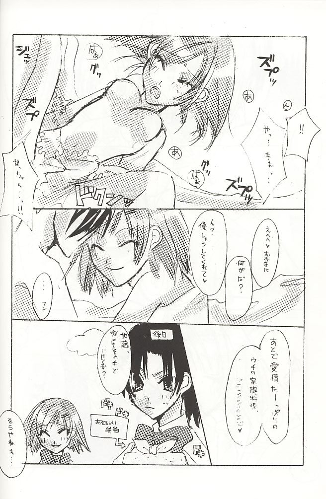 Ichigo Milk page 10 full