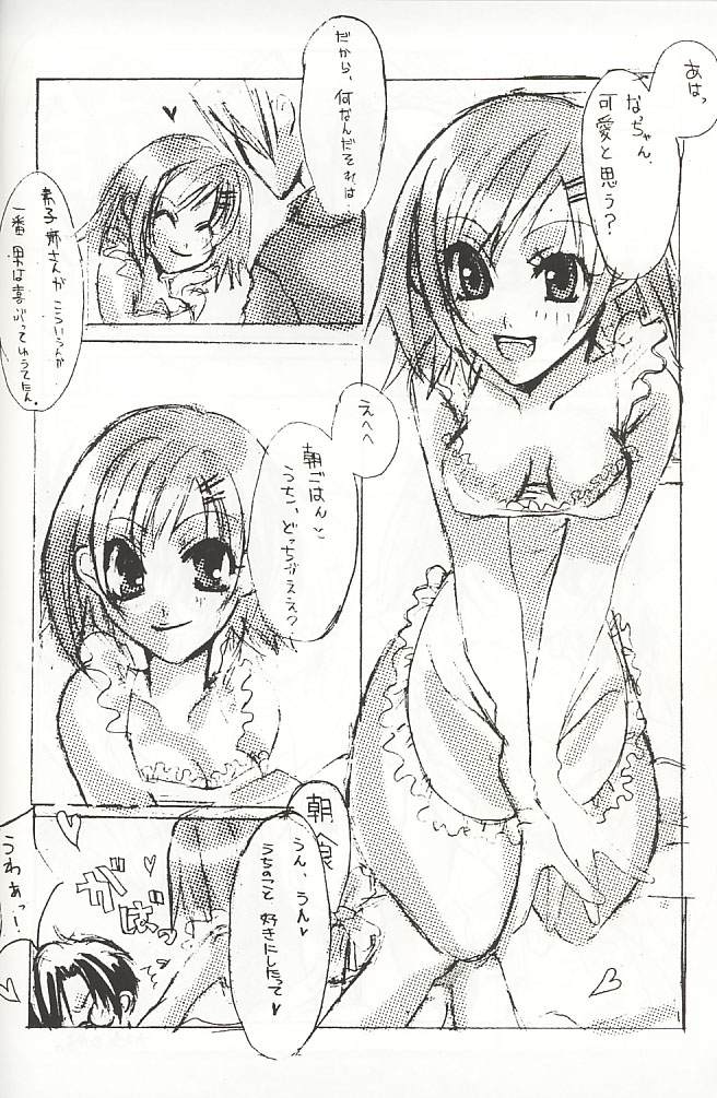 Ichigo Milk page 4 full