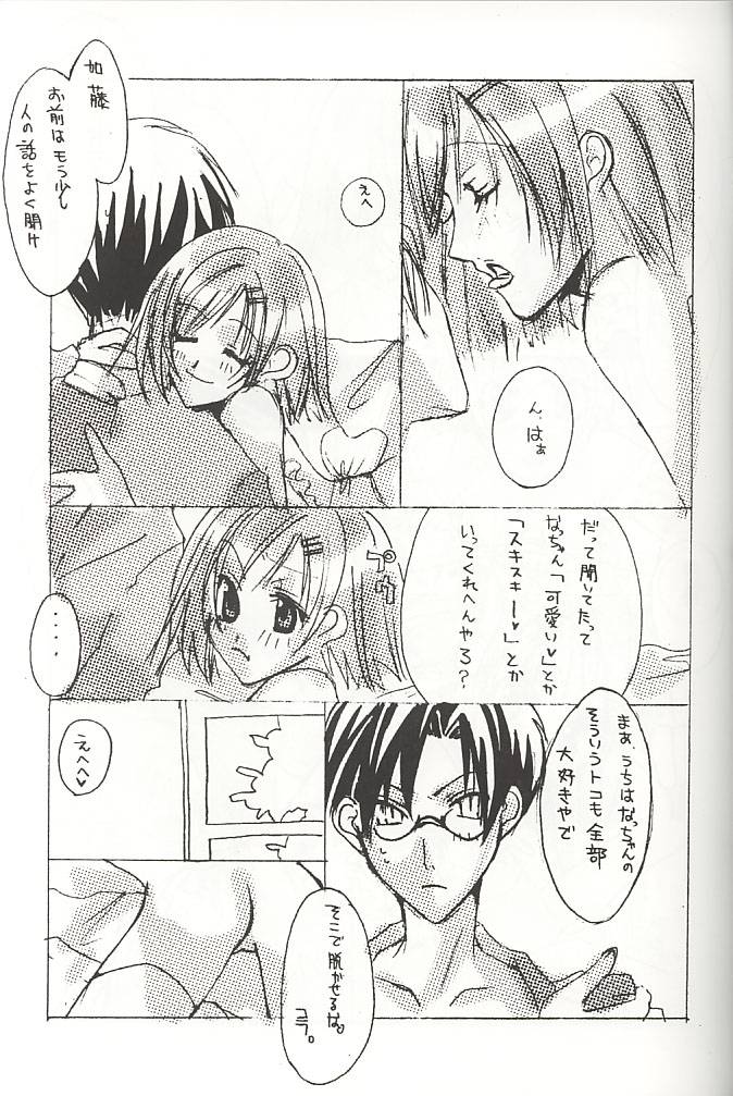 Ichigo Milk page 5 full