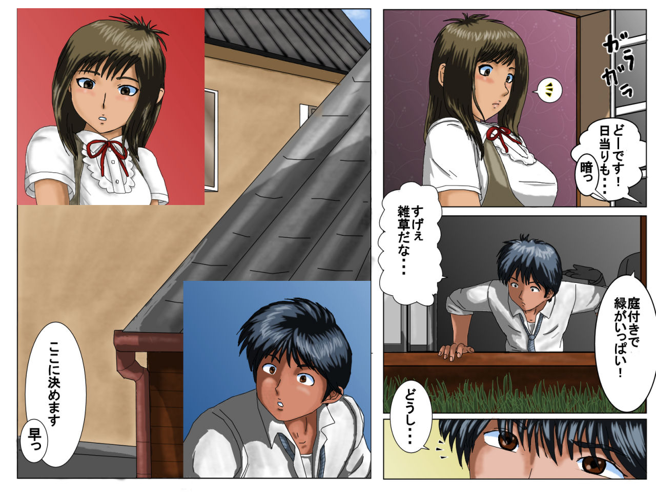 Boku no Tenshi-kun page 3 full