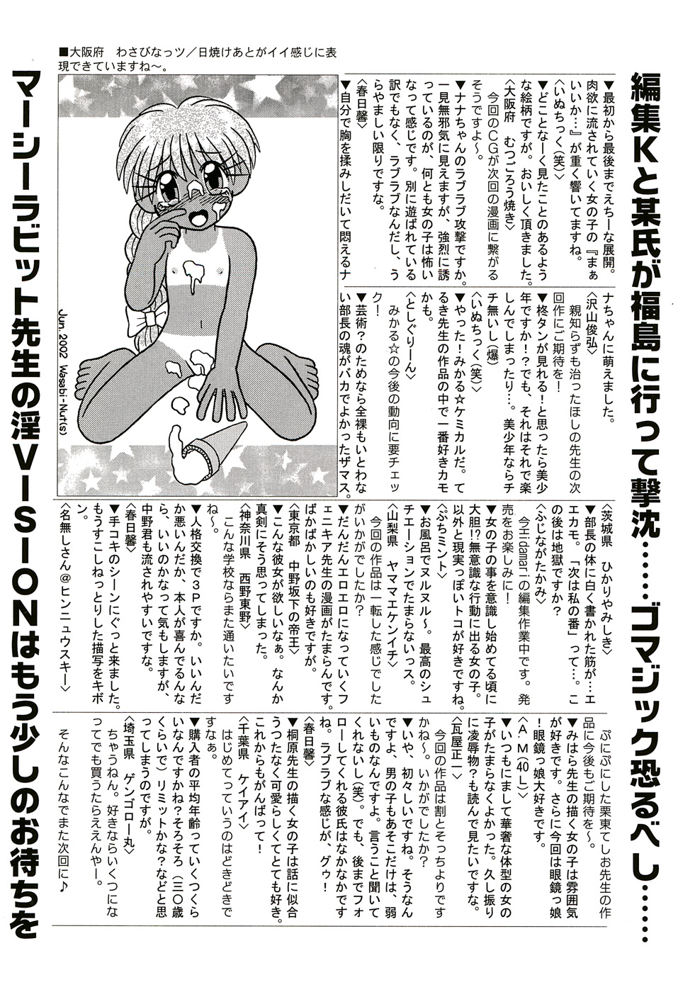 Hinnyuu Vol 16 - Hinnyuu Rakuen page 3 full