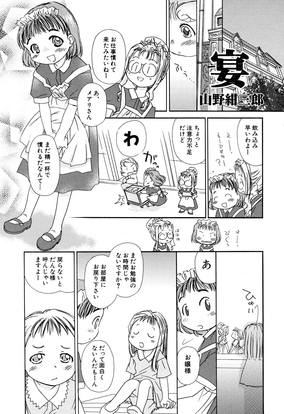 Hinnyuu Vol 16 - Hinnyuu Rakuen page 6 full