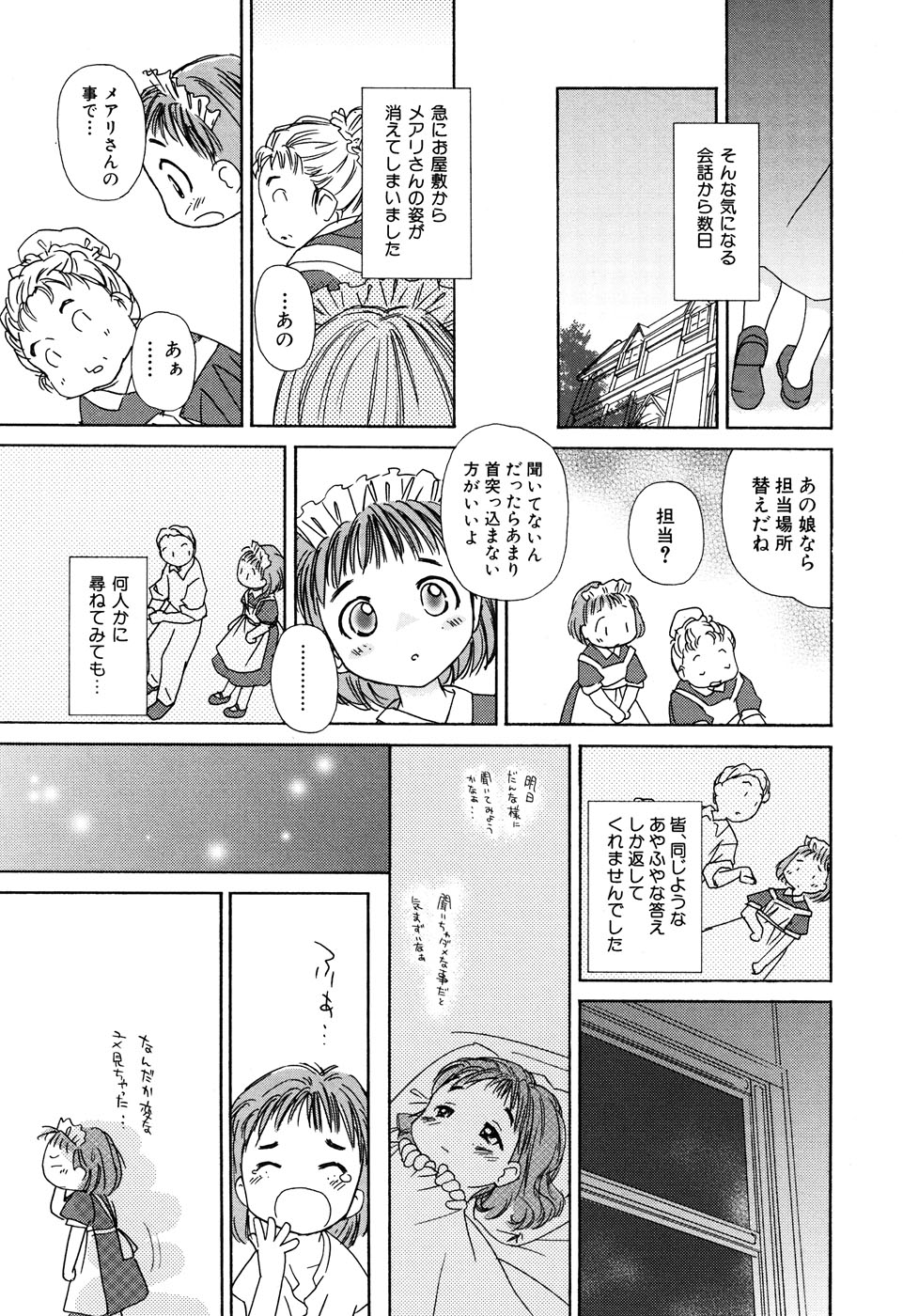 Hinnyuu Vol 16 - Hinnyuu Rakuen page 8 full