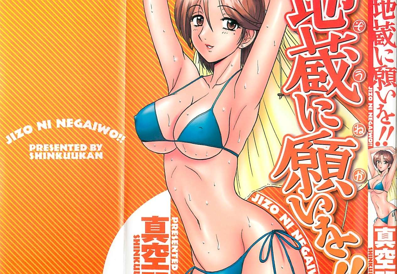 Jizo ni Negaiwo!! page 1 full
