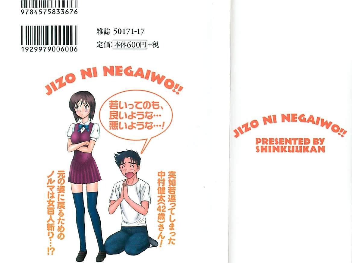 Jizo ni Negaiwo!! page 2 full
