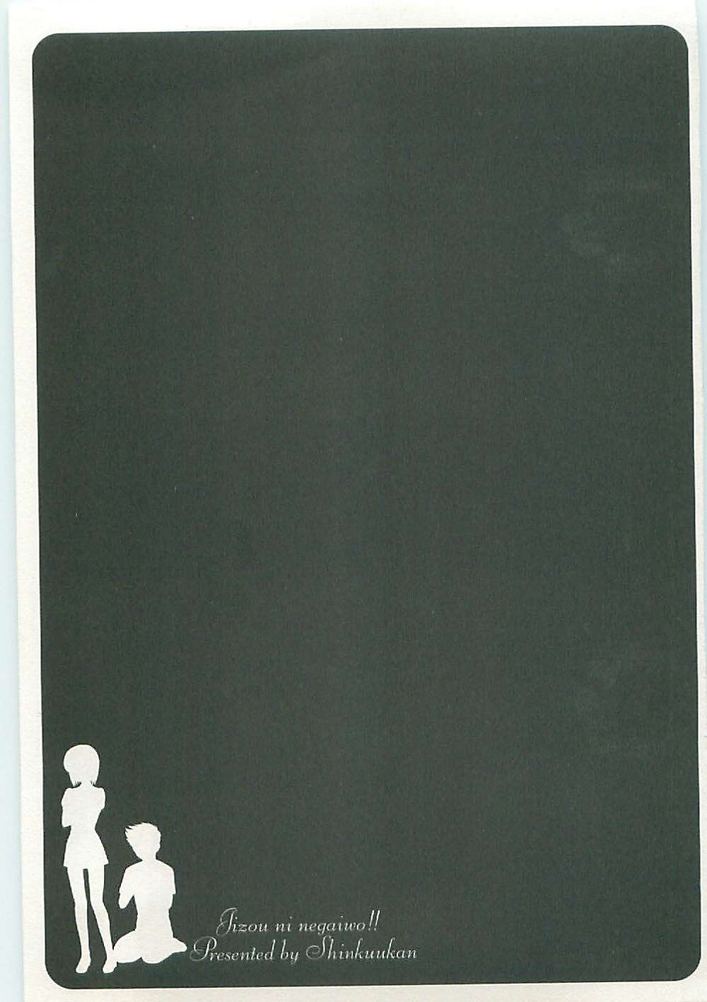 Jizo ni Negaiwo!! page 5 full