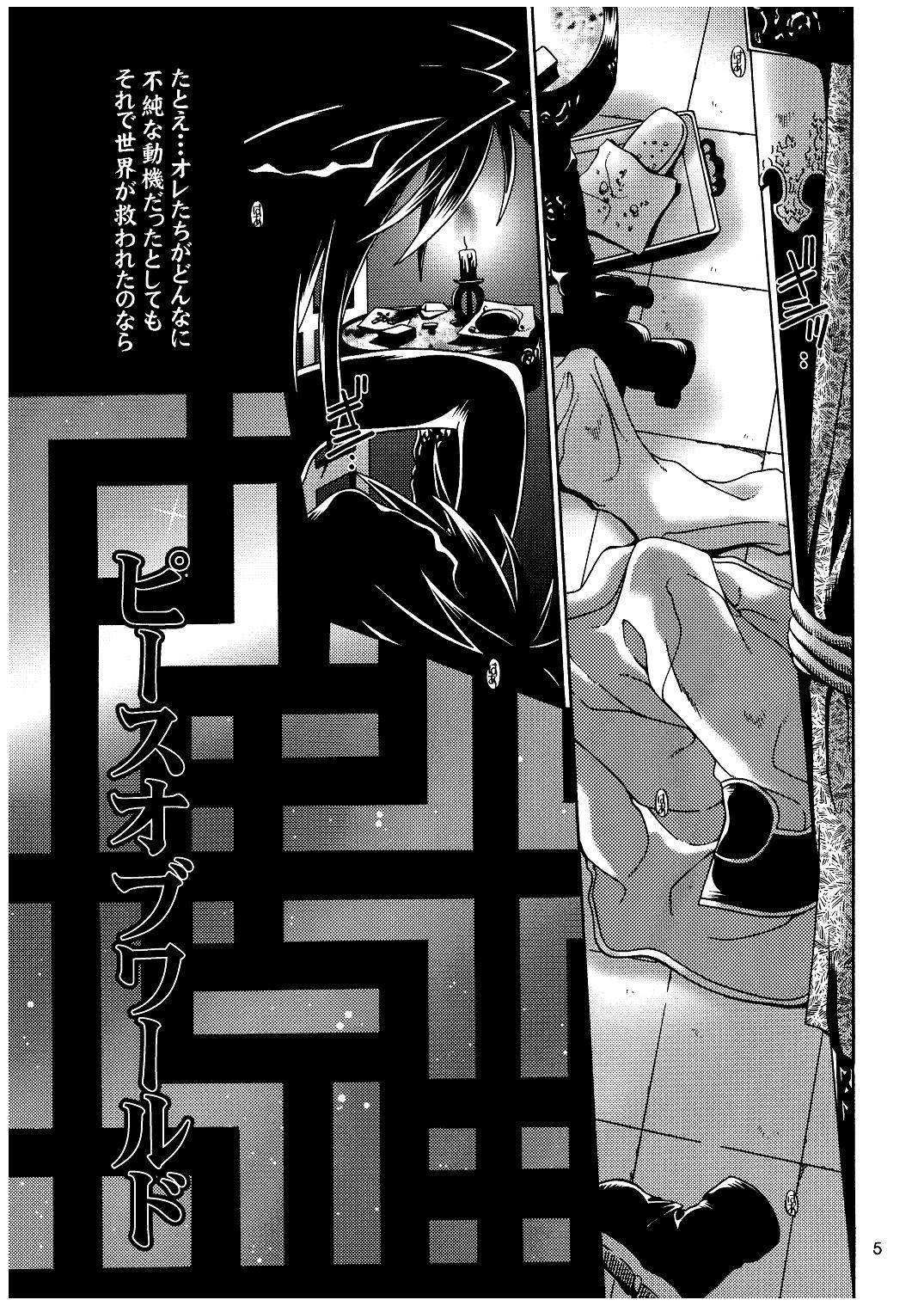 Peace of World page 5 full