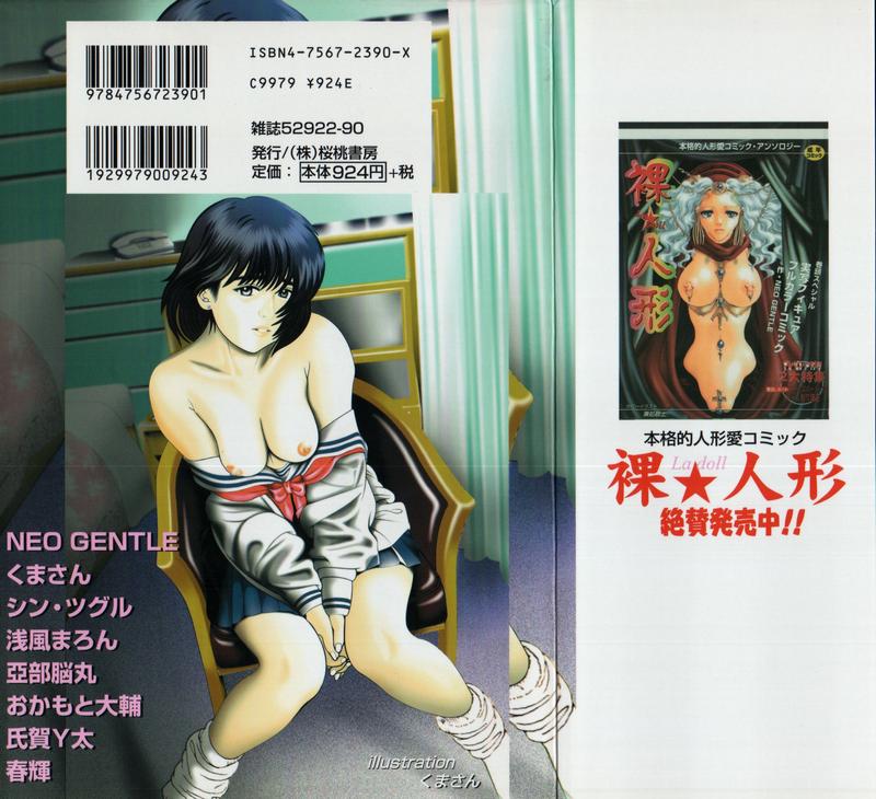 Rinkan Gakkou page 2 full