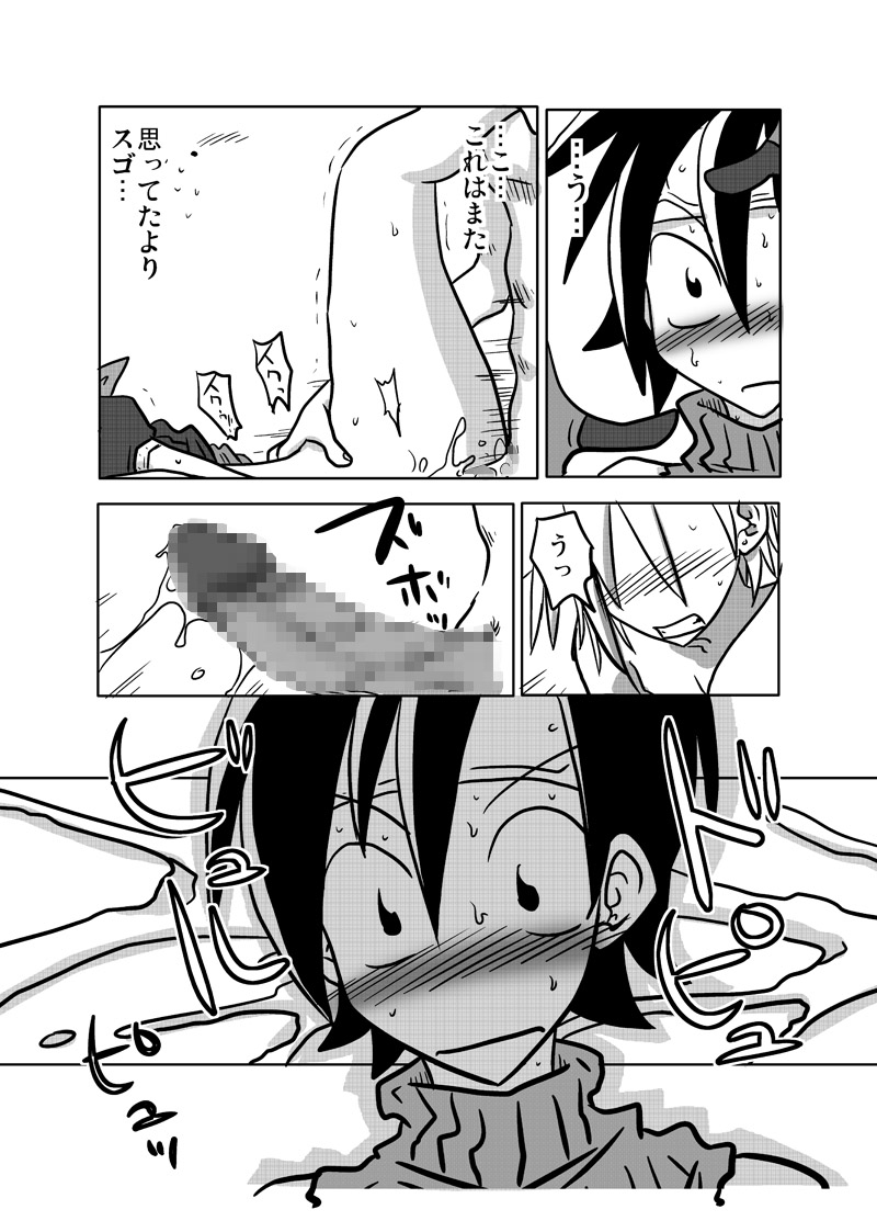 Tonari no Heya no Aegigoe page 7 full