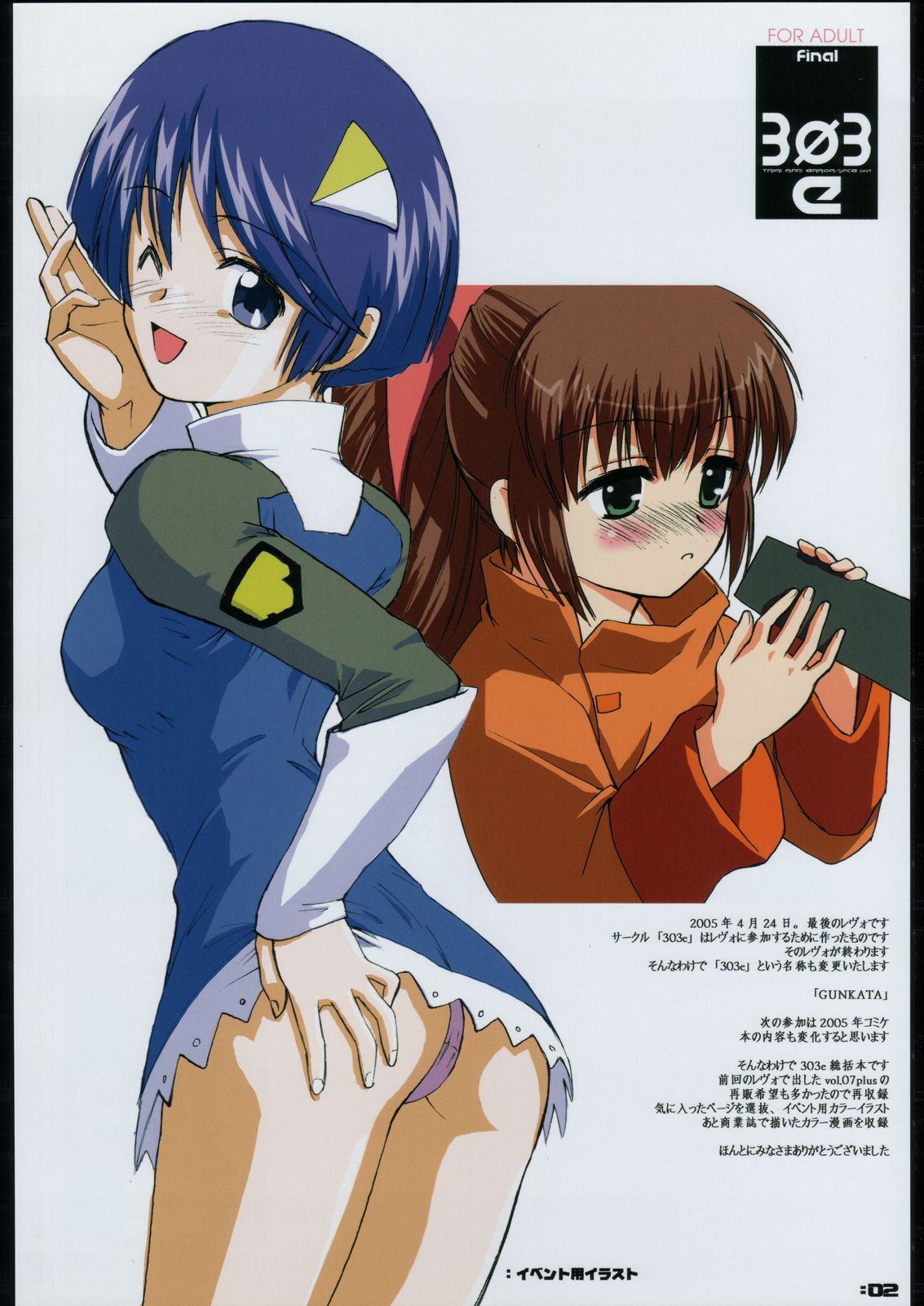 303e Final page 3 full