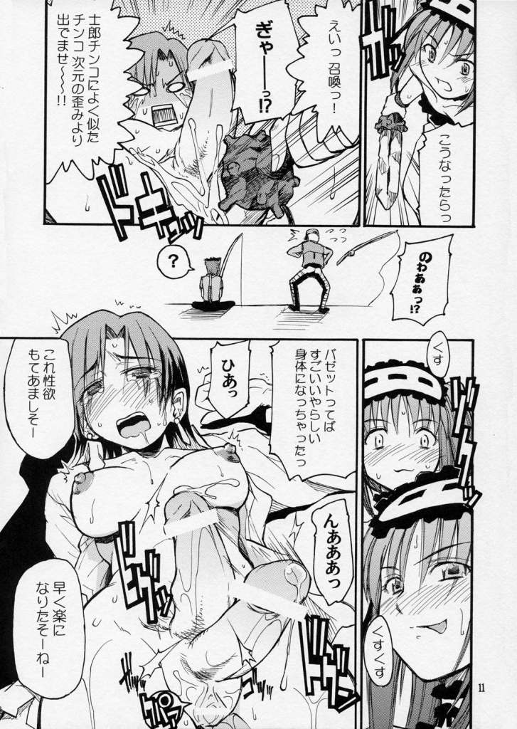 itsukame baby page 10 full