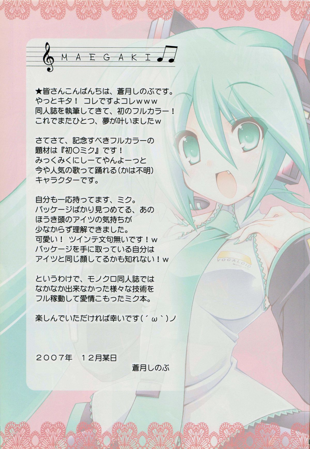 Miku Miku Mikku page 2 full
