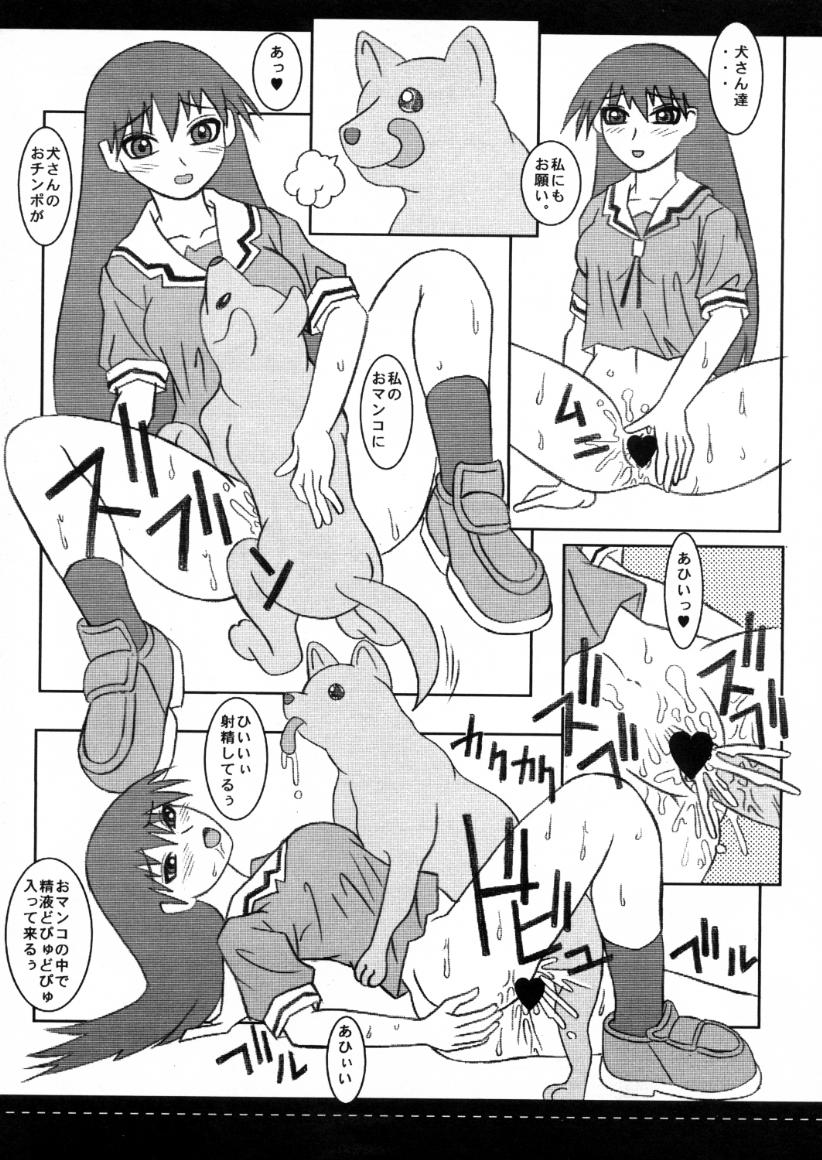 Eromanga Inuoh page 10 full