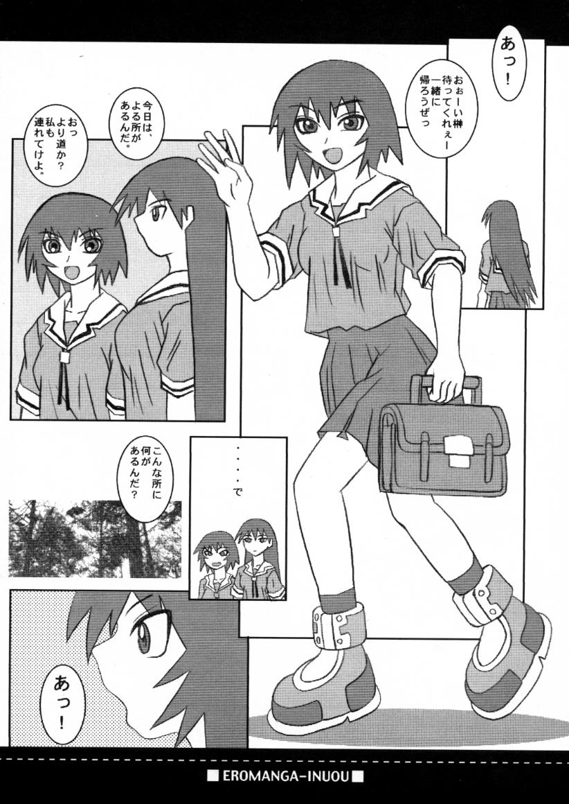 Eromanga Inuoh page 4 full