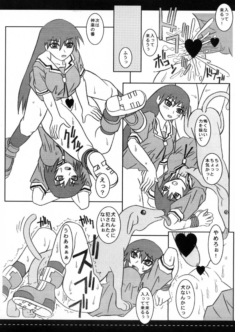 Eromanga Inuoh page 9 full