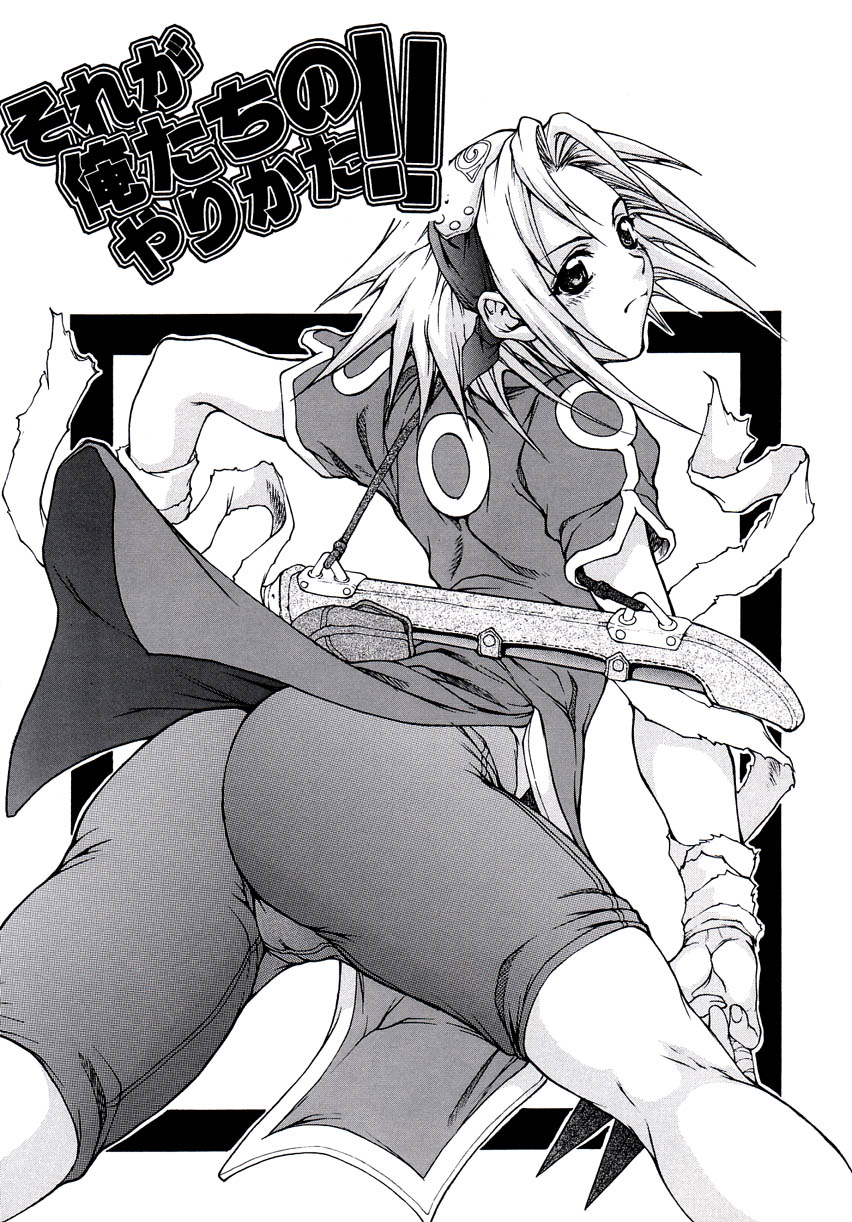 Sore ga Oretachi no Yarikata!! page 1 full