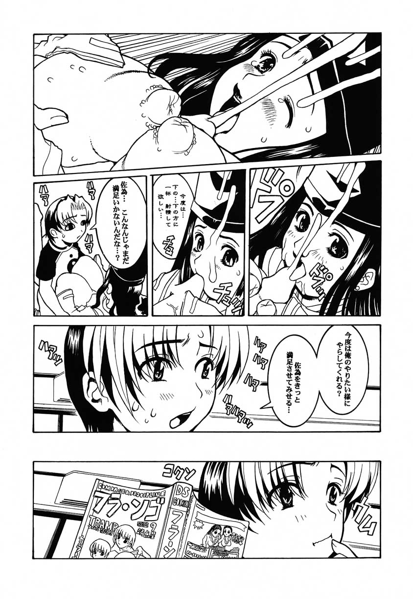 Sore ga Oretachi no Yarikata!! page 10 full