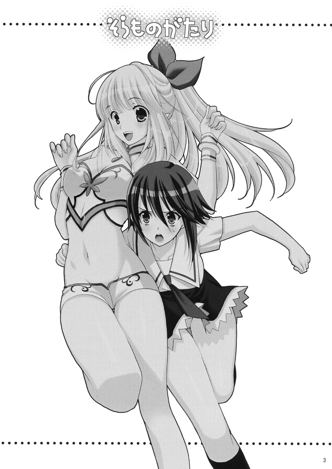 Sora Monogatari page 2 full