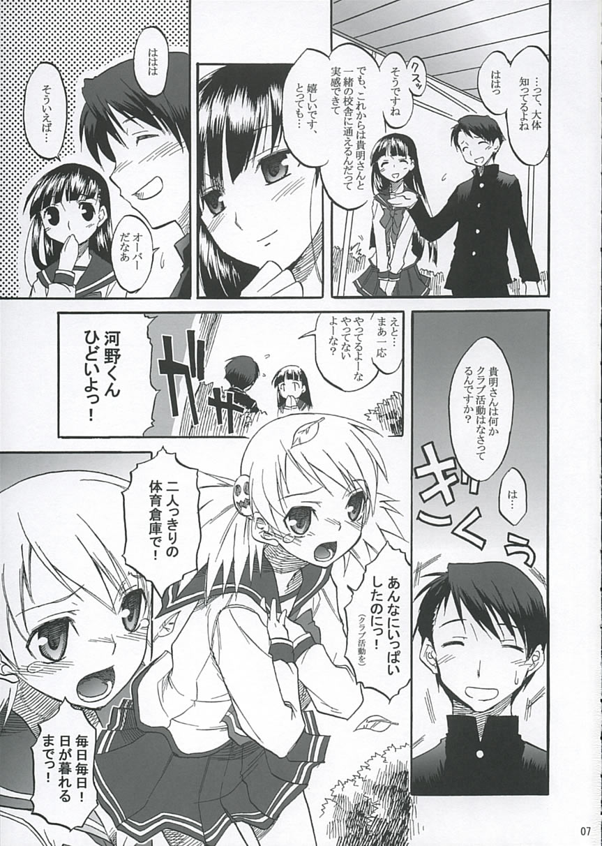 Heart Faction page 6 full