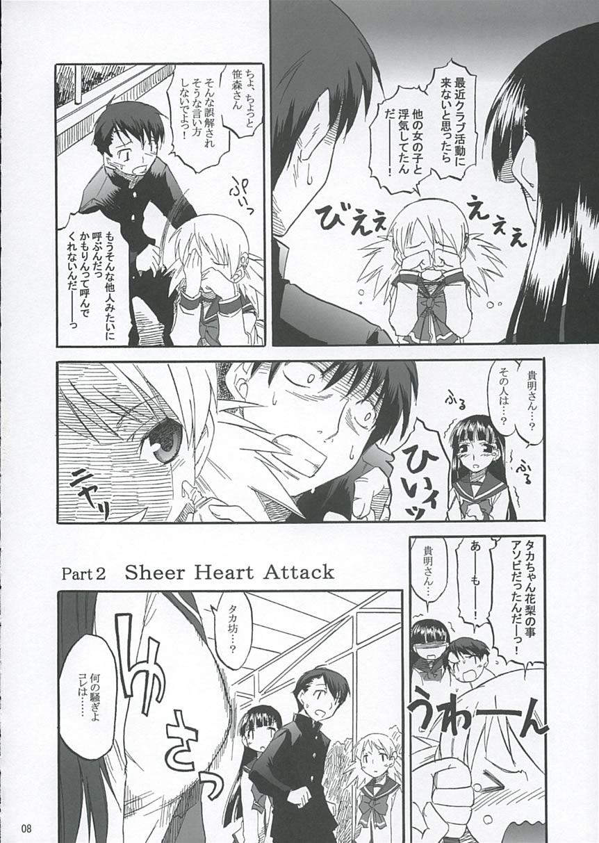 Heart Faction page 7 full