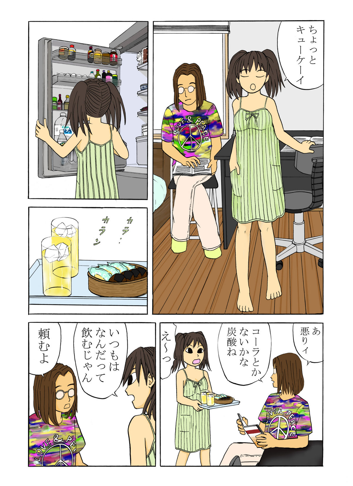 Mannaka Sensei page 3 full