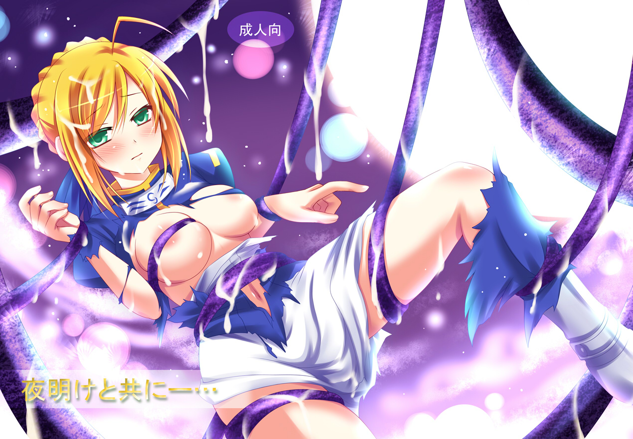 Yoake to Tomoni page 1 full