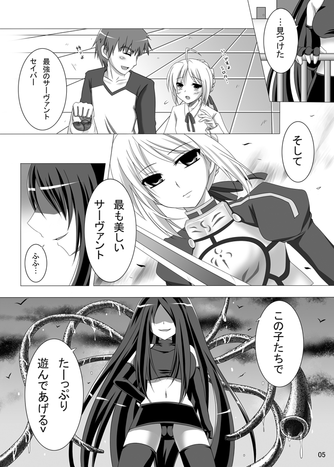 Yoake to Tomoni page 4 full