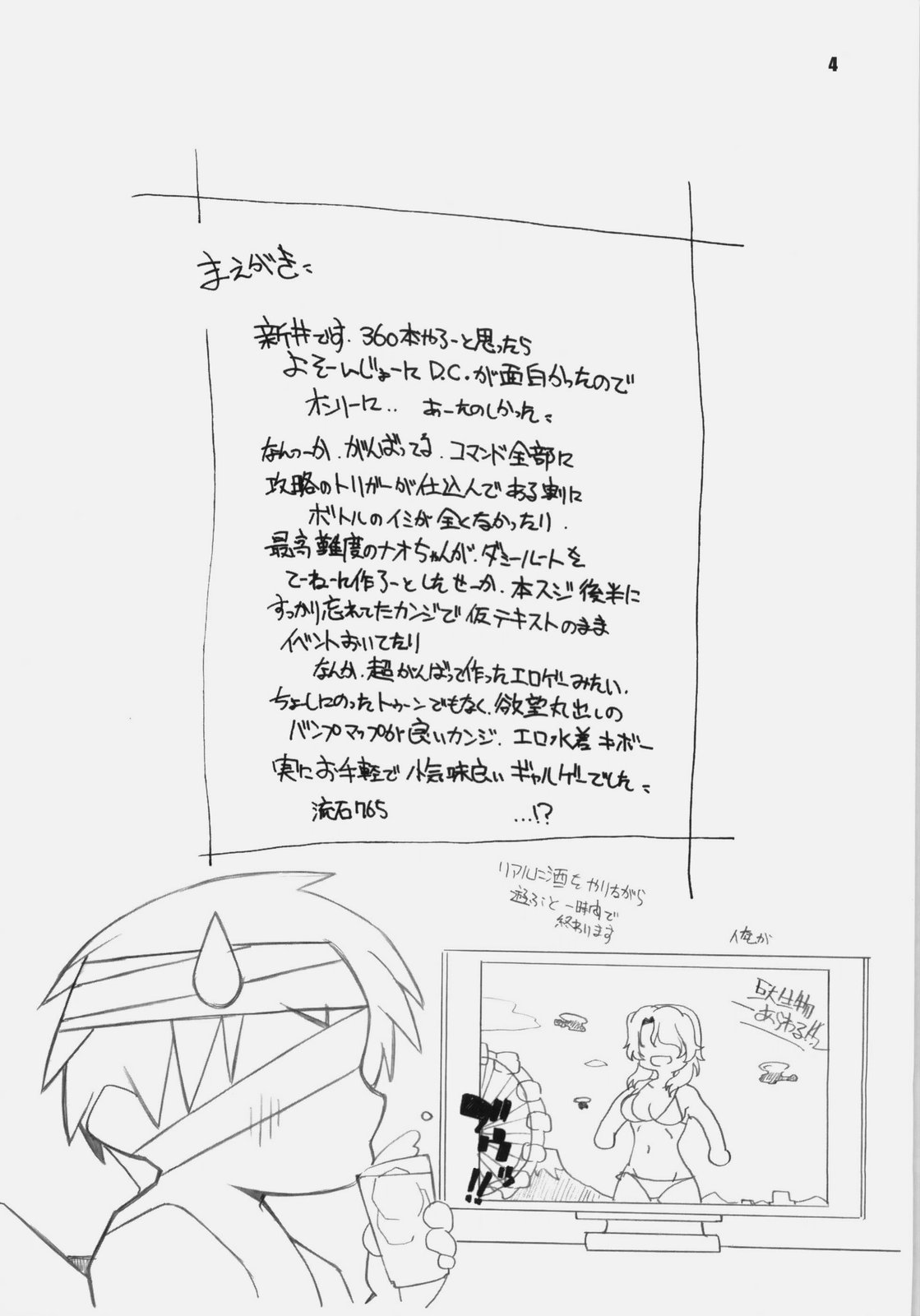 2 Do wa Shitemitai page 3 full