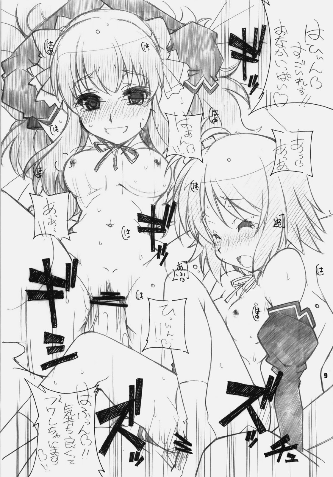 2 Do wa Shitemitai page 8 full