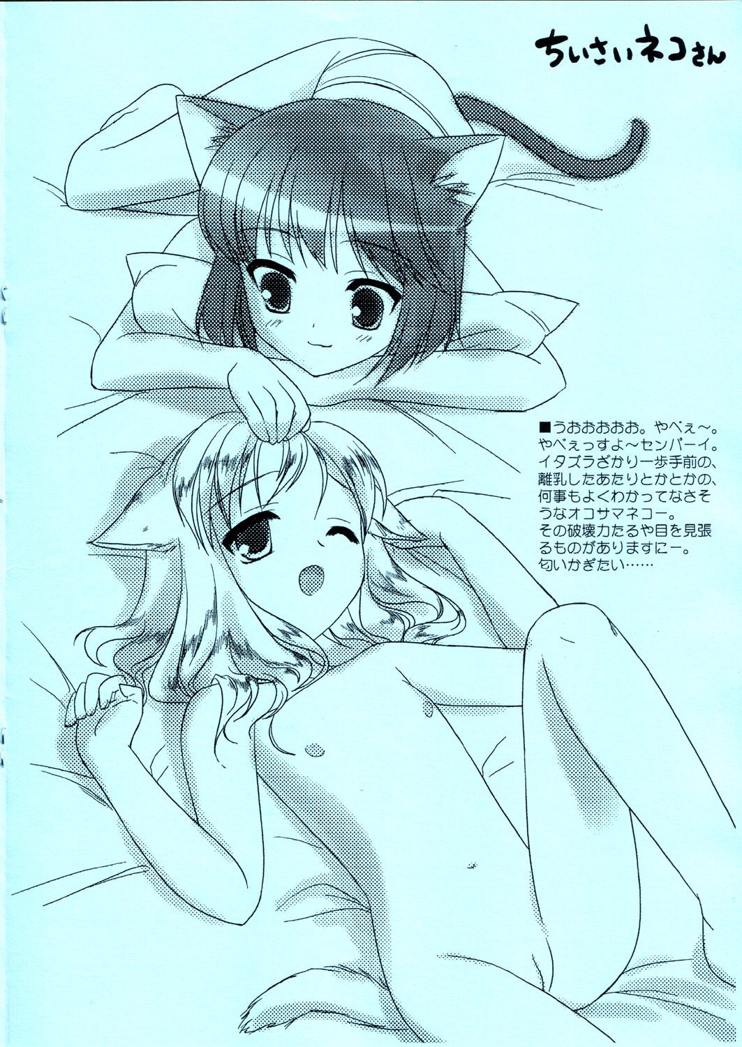 - Feline Lovers page 5 full