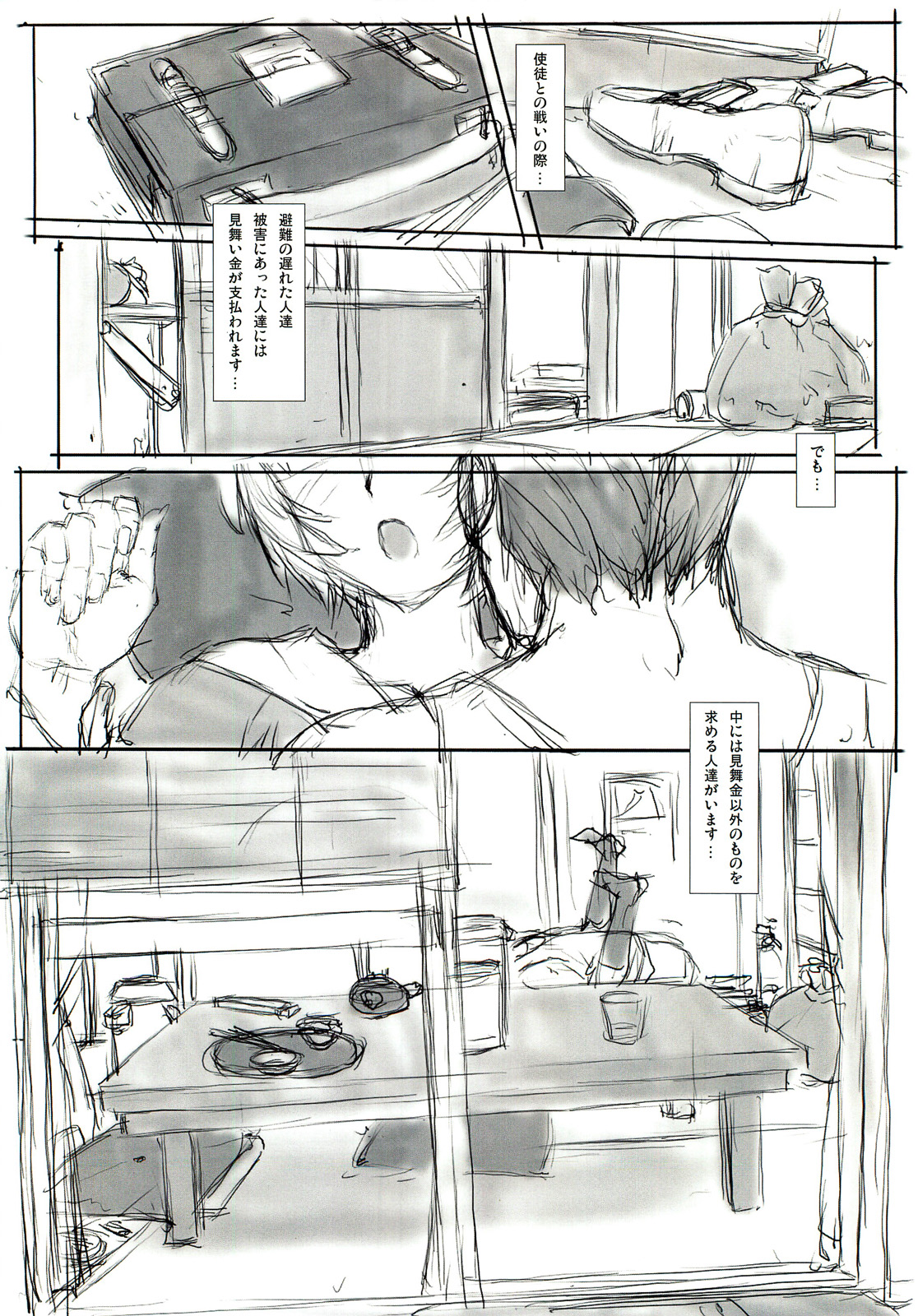 Ayanami Dai 4 Kai Pre Ban page 6 full