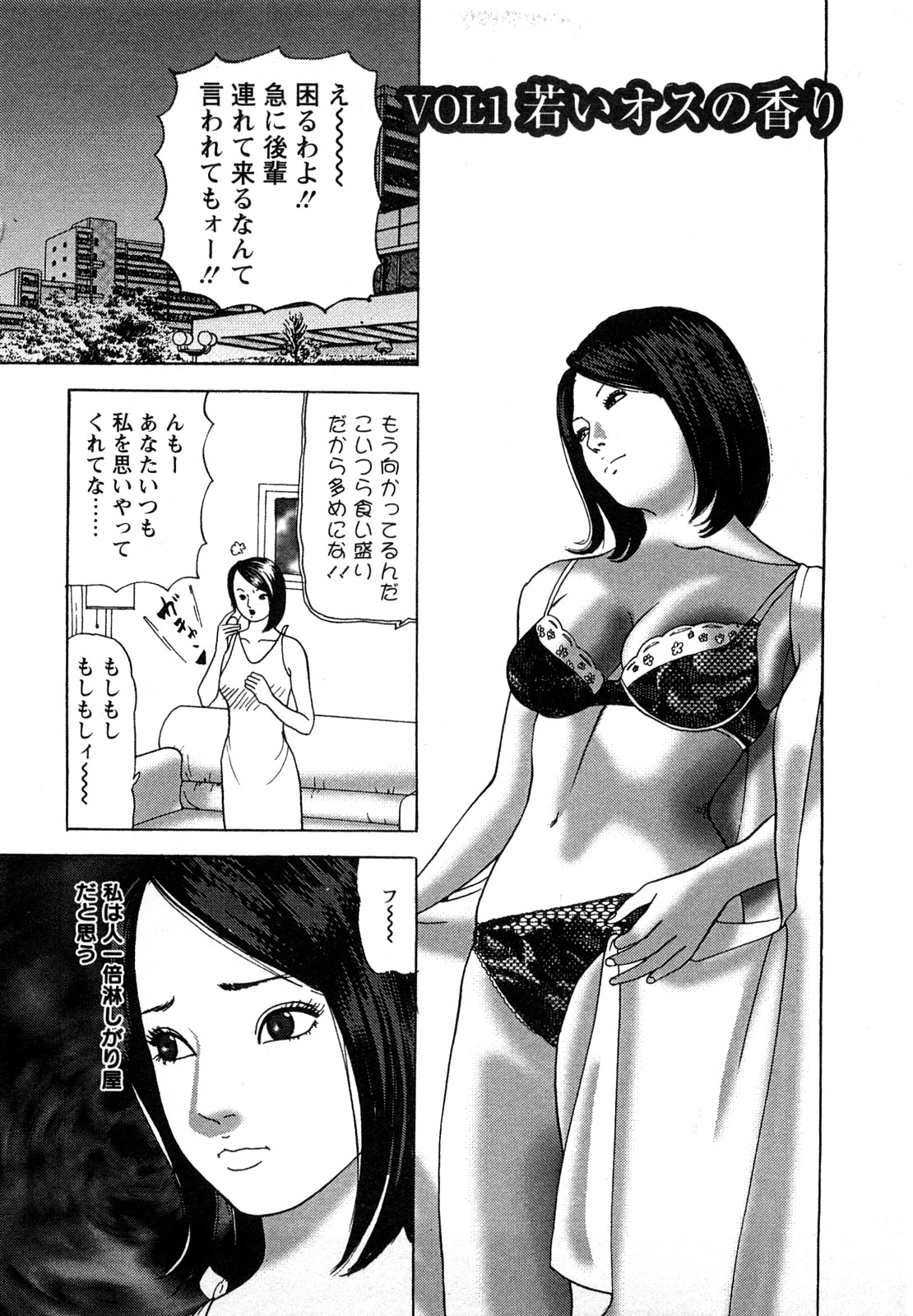 Hitoduma. Kanbi na Ura Seikatsu page 5 full