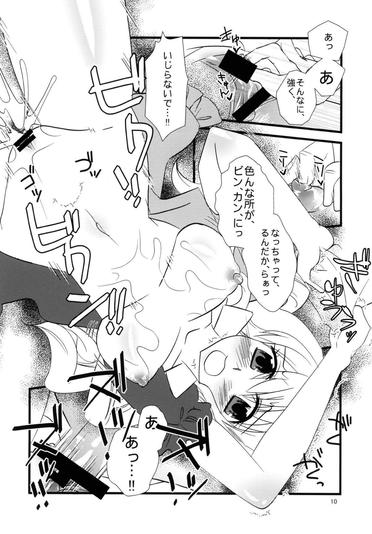 Cosplay Reitaisai o Katte shimatta. page 10 full