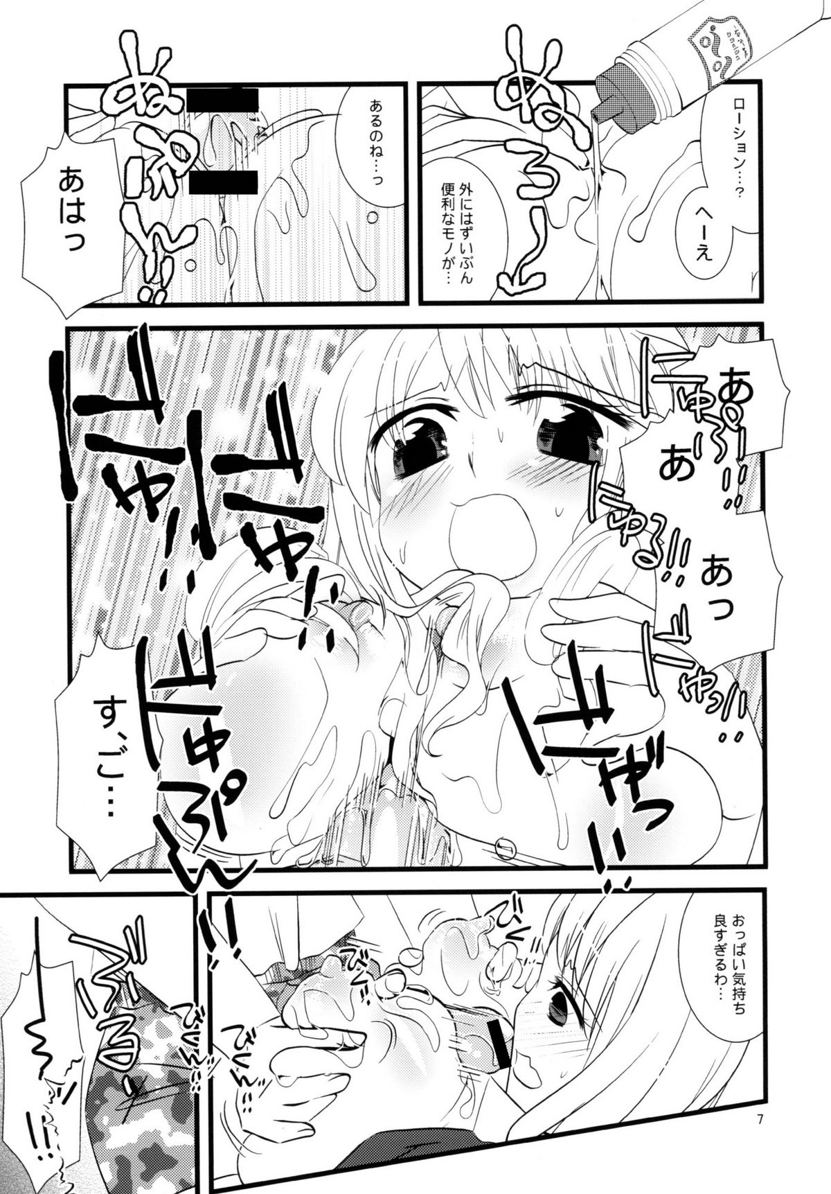 Cosplay Reitaisai o Katte shimatta. page 7 full