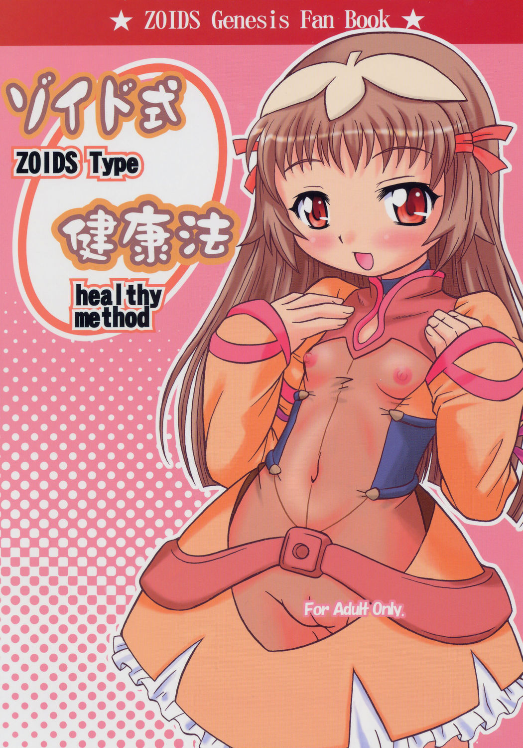 Zoids Shiki Kenkouhou - ZOIDS Type Healthy Method page 1 full