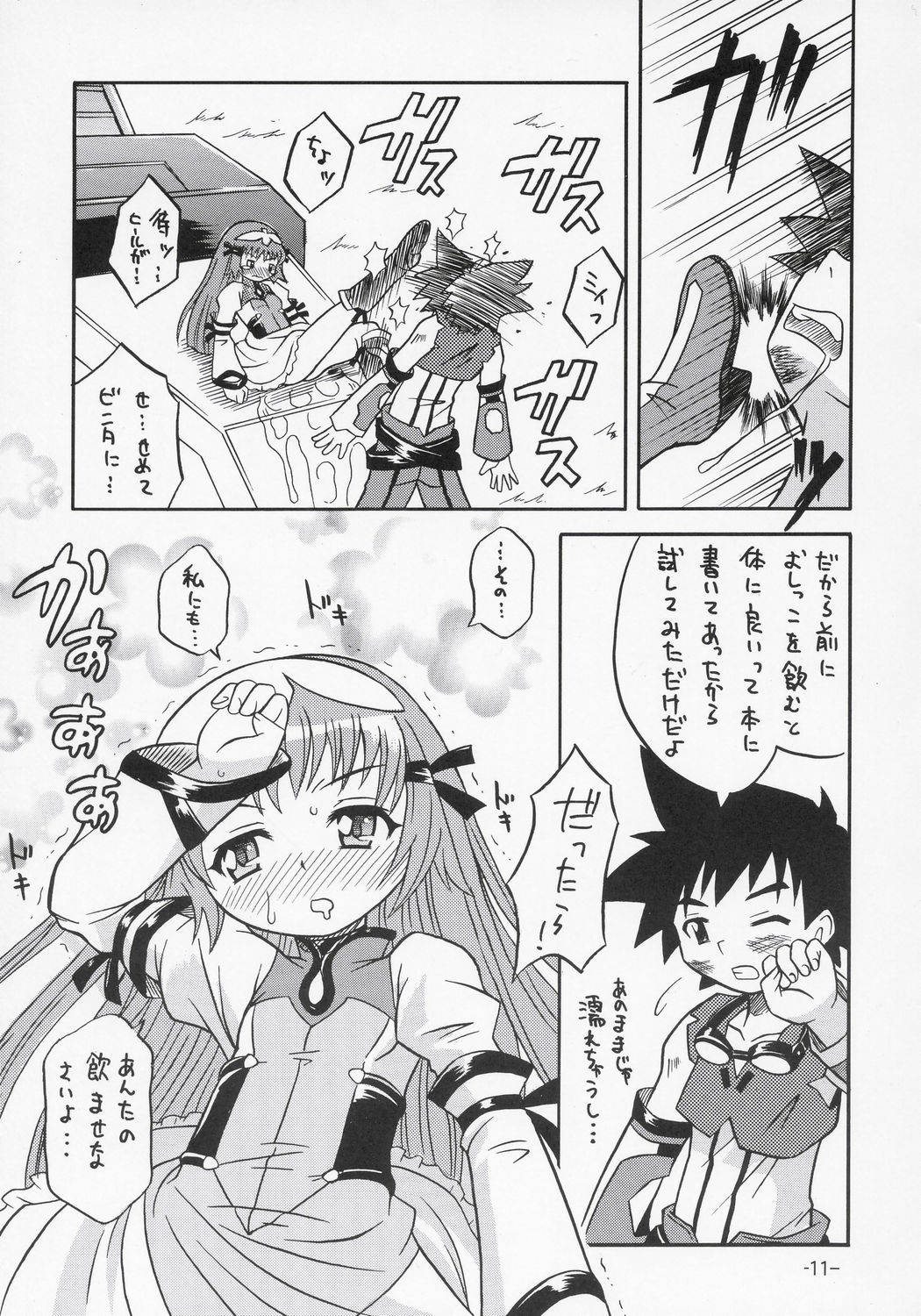 Zoids Shiki Kenkouhou - ZOIDS Type Healthy Method page 10 full