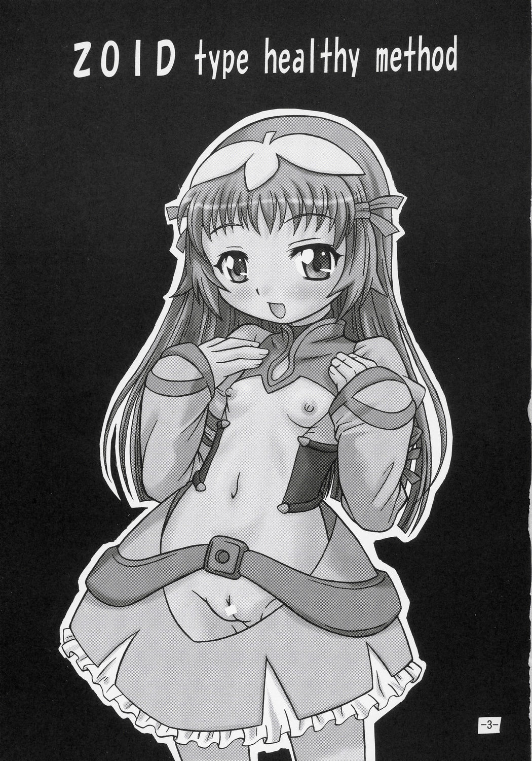 Zoids Shiki Kenkouhou - ZOIDS Type Healthy Method page 2 full