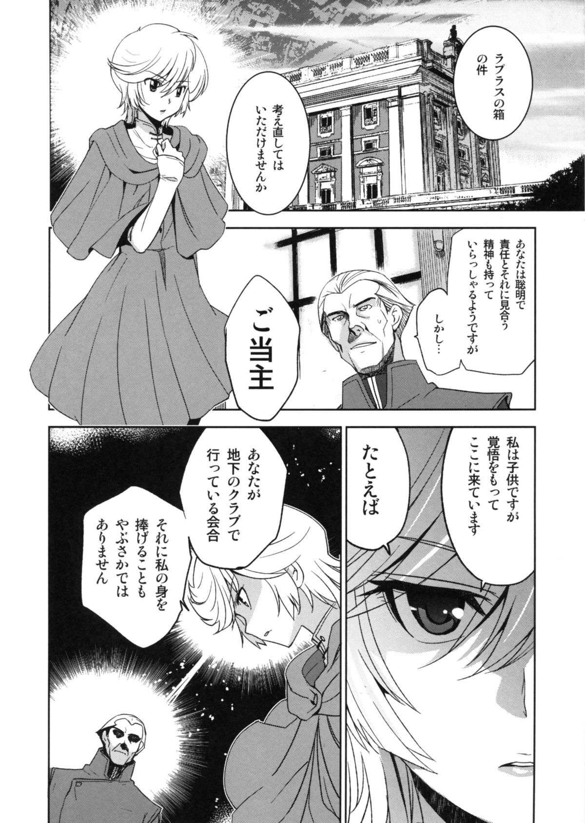 Kanousei no Kemono page 4 full