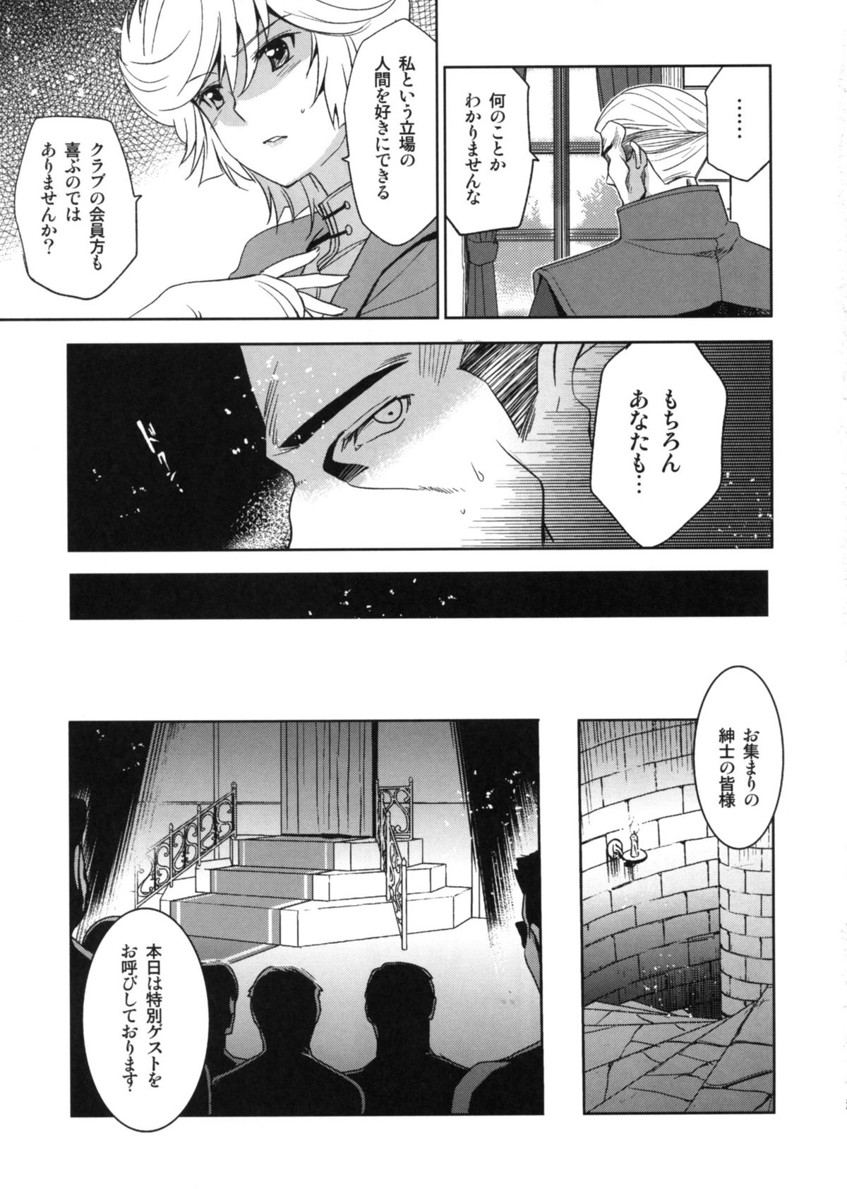 Kanousei no Kemono page 5 full