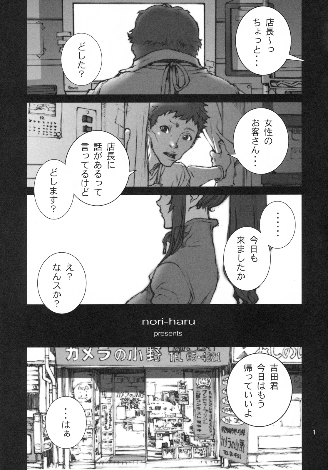 Kachousen San page 2 full