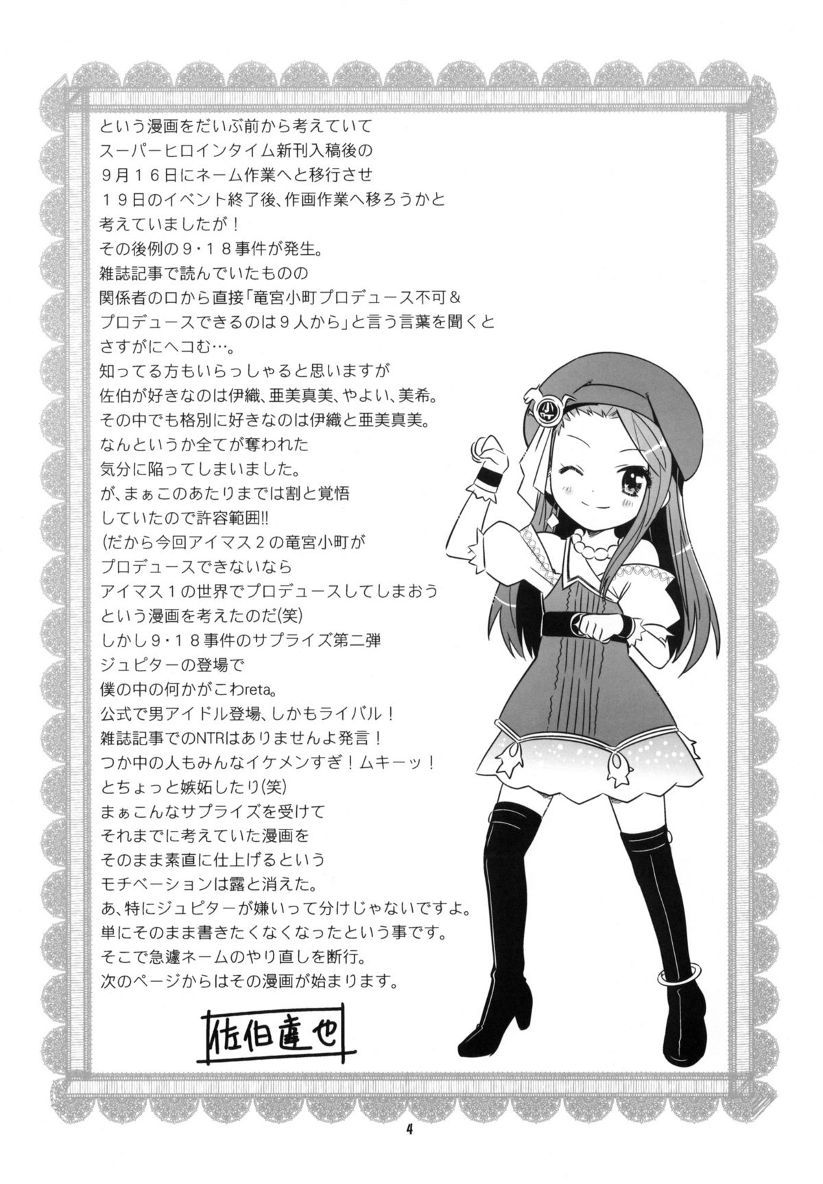 IORIST PANIC page 3 full