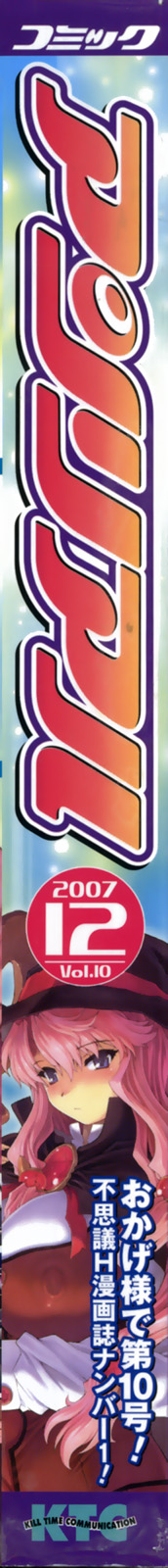 Comic Unreal 2007-12 Vol. 10 page 2 full