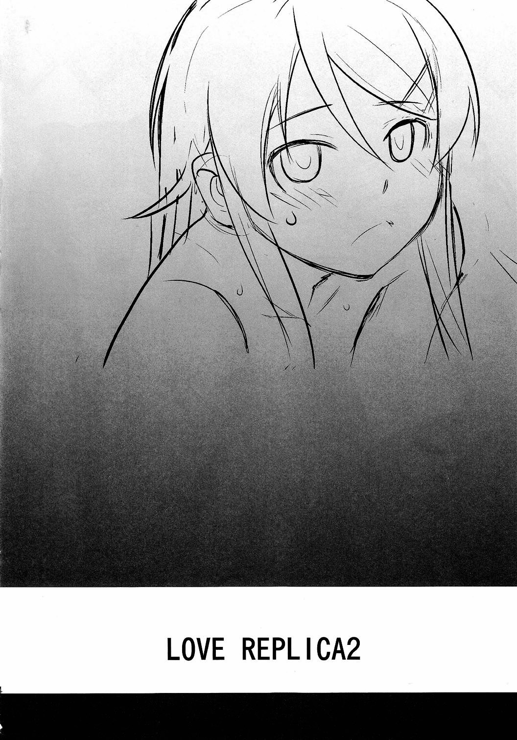 Love Replica 2   =LWB= page 3 full